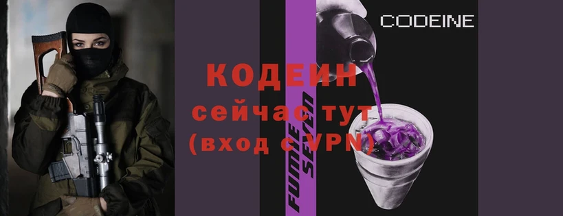 Кодеиновый сироп Lean напиток Lean (лин)  где можно купить   Гудермес 