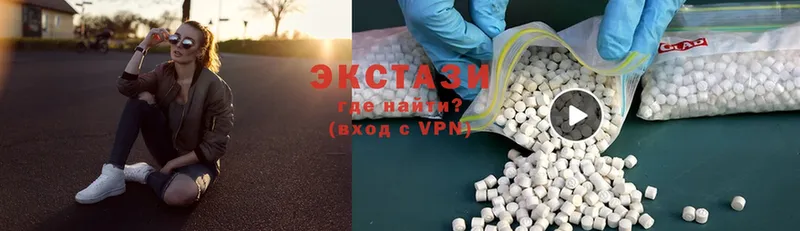 Экстази MDMA  Гудермес 