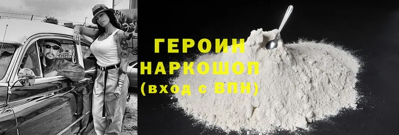 Героин Heroin  наркошоп  Гудермес 