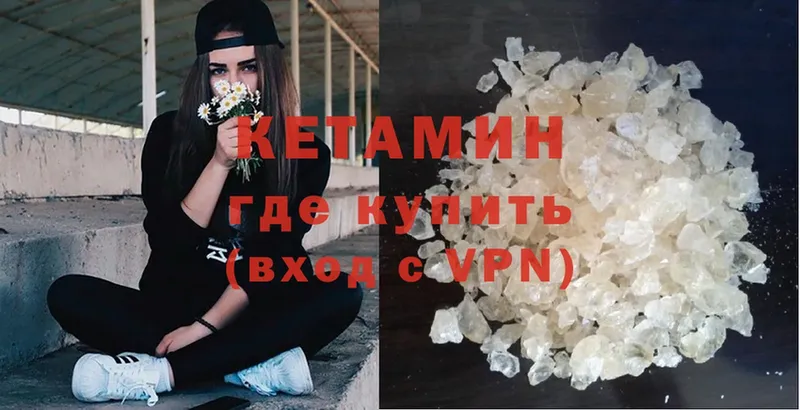 где найти   Гудермес  мориарти формула  КЕТАМИН ketamine 